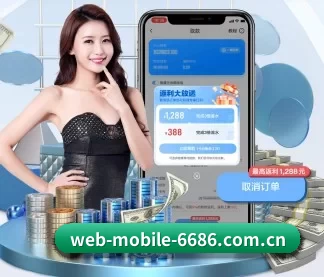 6686体育 APP 界面