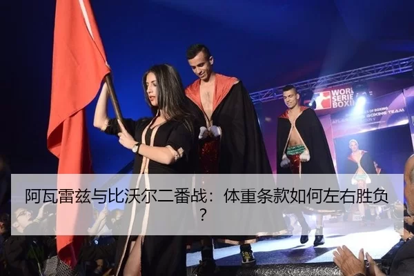 a-wa-lei-zi-yu-bi-wo-er-er-fan-zhan-ti-zhong-tiao-kuan-ru-he-zuo-you-sheng-fu-2-602.jpg
